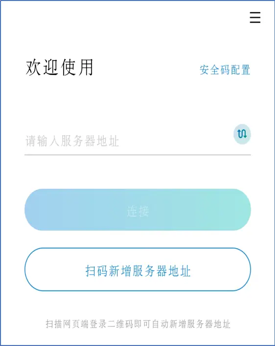 新版VPN！终端绑定登录更便捷