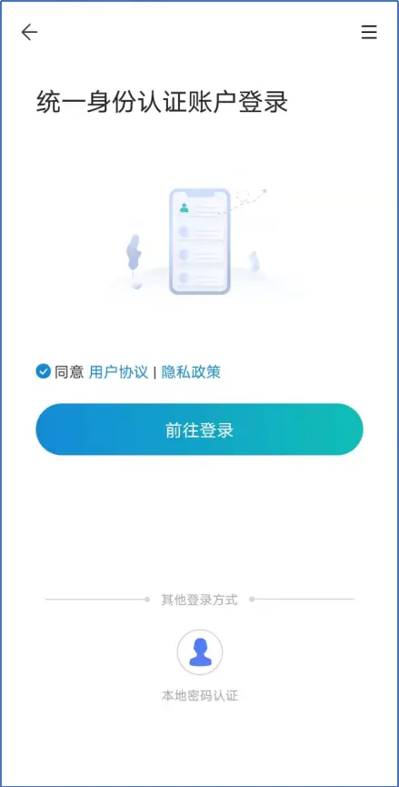 新版VPN！终端绑定登录更便捷