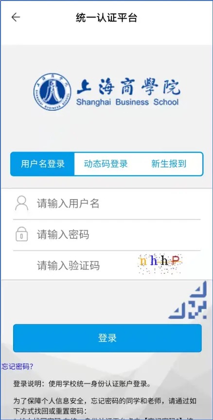 新版VPN！终端绑定登录更便捷