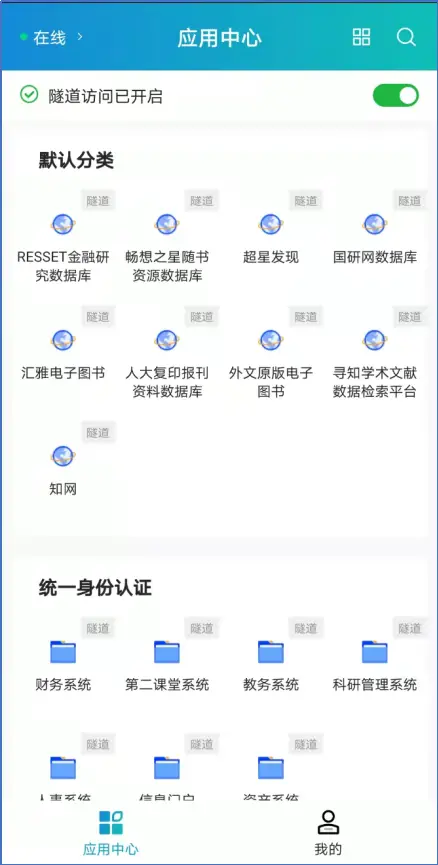 新版VPN！终端绑定登录更便捷