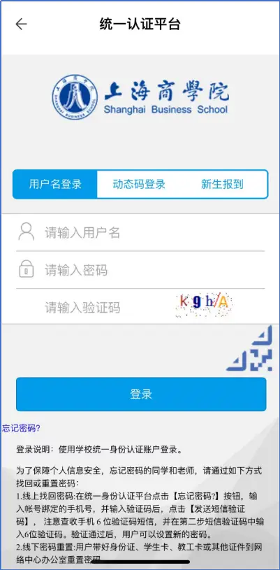 新版VPN！终端绑定登录更便捷
