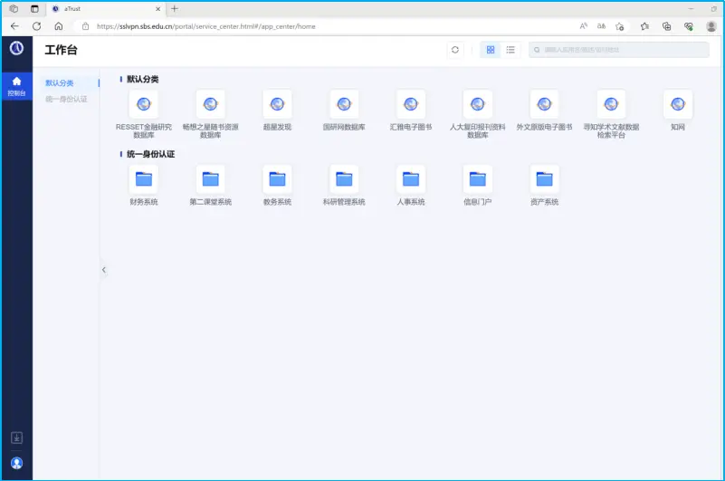 新版VPN！终端绑定登录更便捷