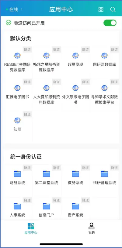 新版VPN！终端绑定登录更便捷