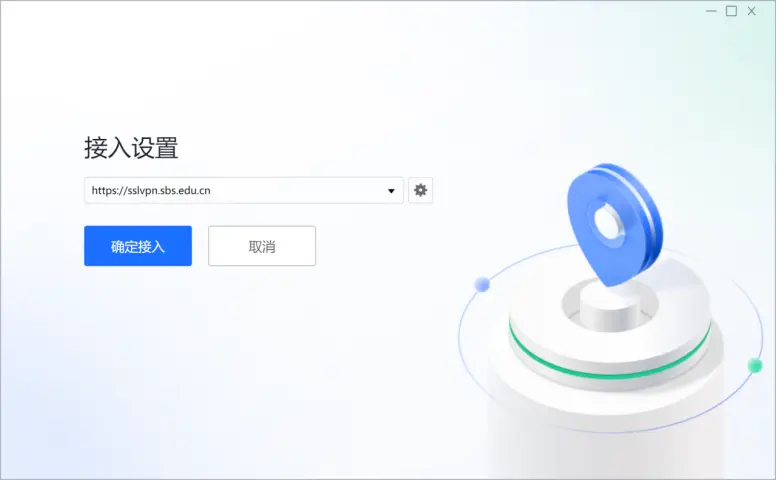 新版VPN！终端绑定登录更便捷