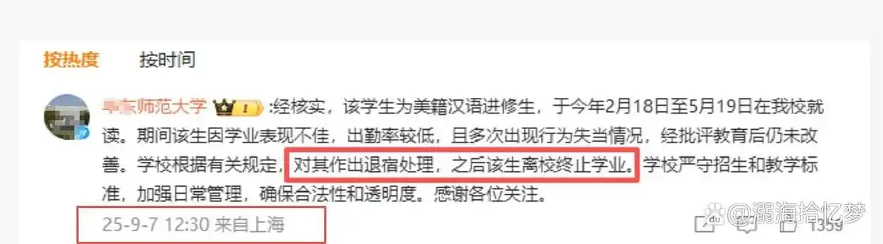 北京高校终止Rudegalnana学籍,后续来了:2月入学5月被清退