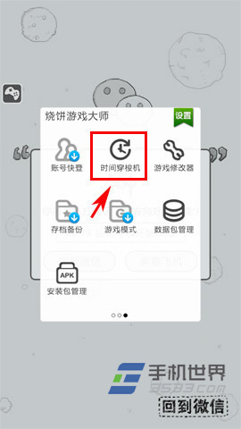 大战刷分方法