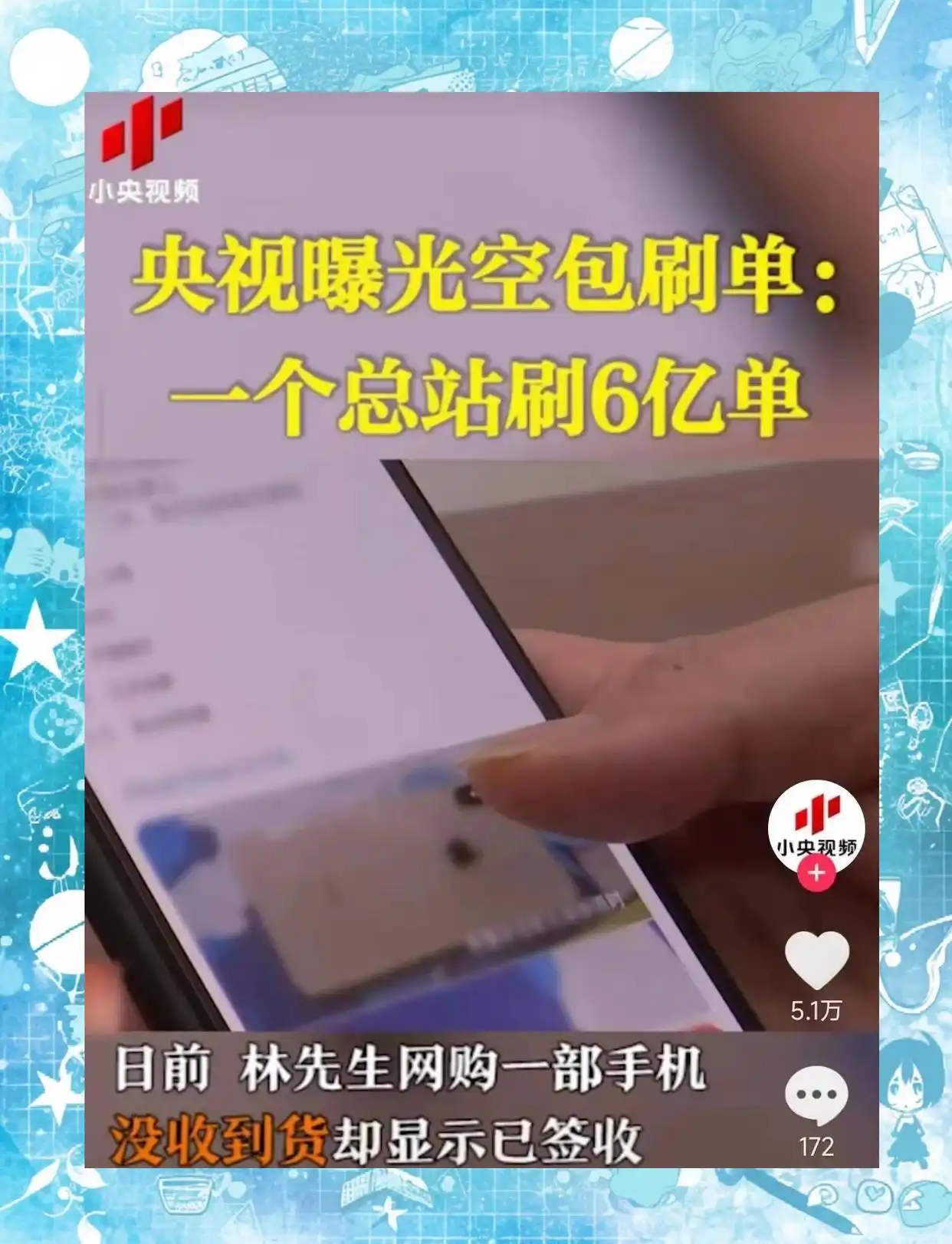 双11促销季：快递骗局频现，货到付款风险揭秘