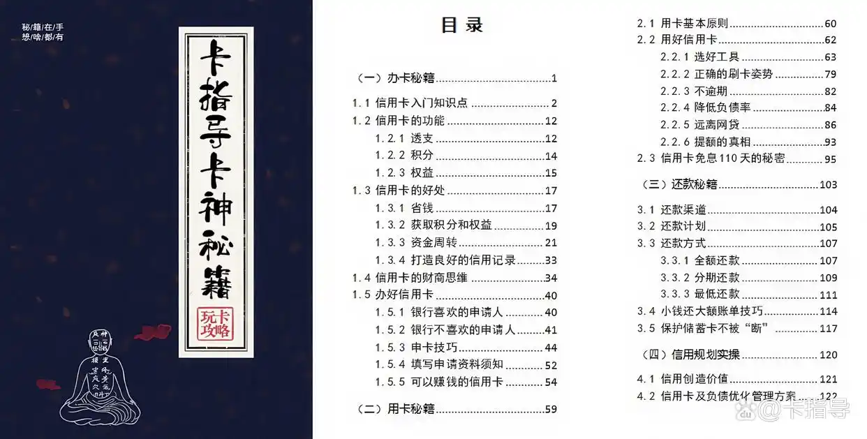 银行员工不会说的秘密：征信报告更新提速指南
