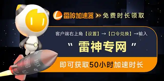 GTA5增强版免费加速器介绍 主播都在用的好用加速器推荐