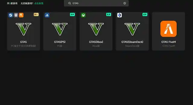 GTA5增强版免费加速器介绍 主播都在用的好用加速器推荐