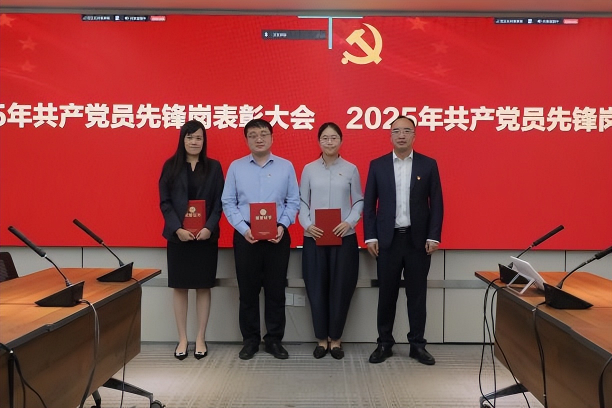 广发期货党委召开深入贯彻中央八项规定精神学习教育总结会暨2025年共产党员先锋岗表彰大会