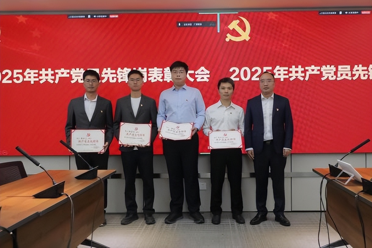 广发期货党委召开深入贯彻中央八项规定精神学习教育总结会暨2025年共产党员先锋岗表彰大会