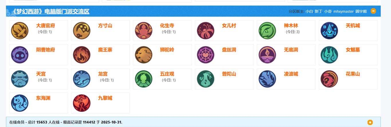 梦幻西游：官网论坛停运，那么多攻略哪里查