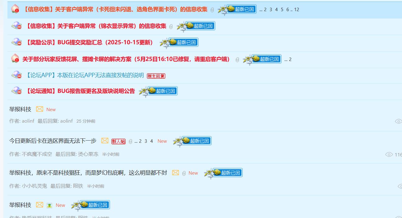 梦幻西游：官网论坛停运，那么多攻略哪里查