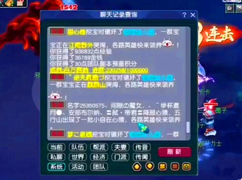 梦幻西游：号上带了2546亿，在梦幻股票中存在，不取出来不能转区