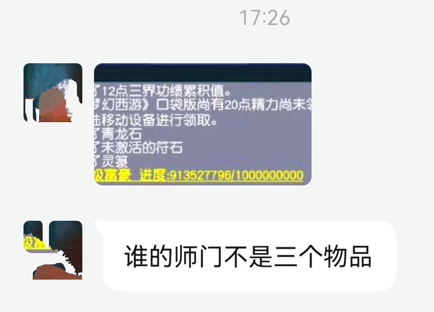 梦幻西游：号上带了2546亿，在梦幻股票中存在，不取出来不能转区