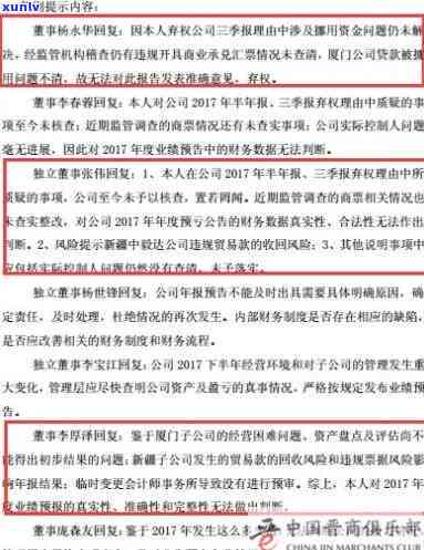 深圳中晟达产品无法兑付：投资者担忧加剧，公司回应缓