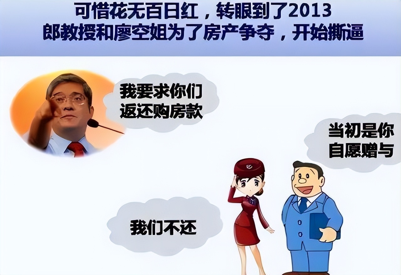 善恶终有报!包养空姐、算计其负债900万的郎咸平,如今自食恶果