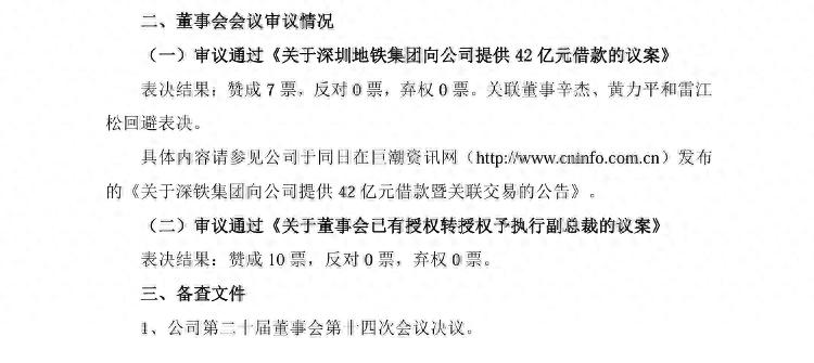 海量财经丨万科拟质押万物云股票换大股东42亿借款，年内已获其“输血”超百亿