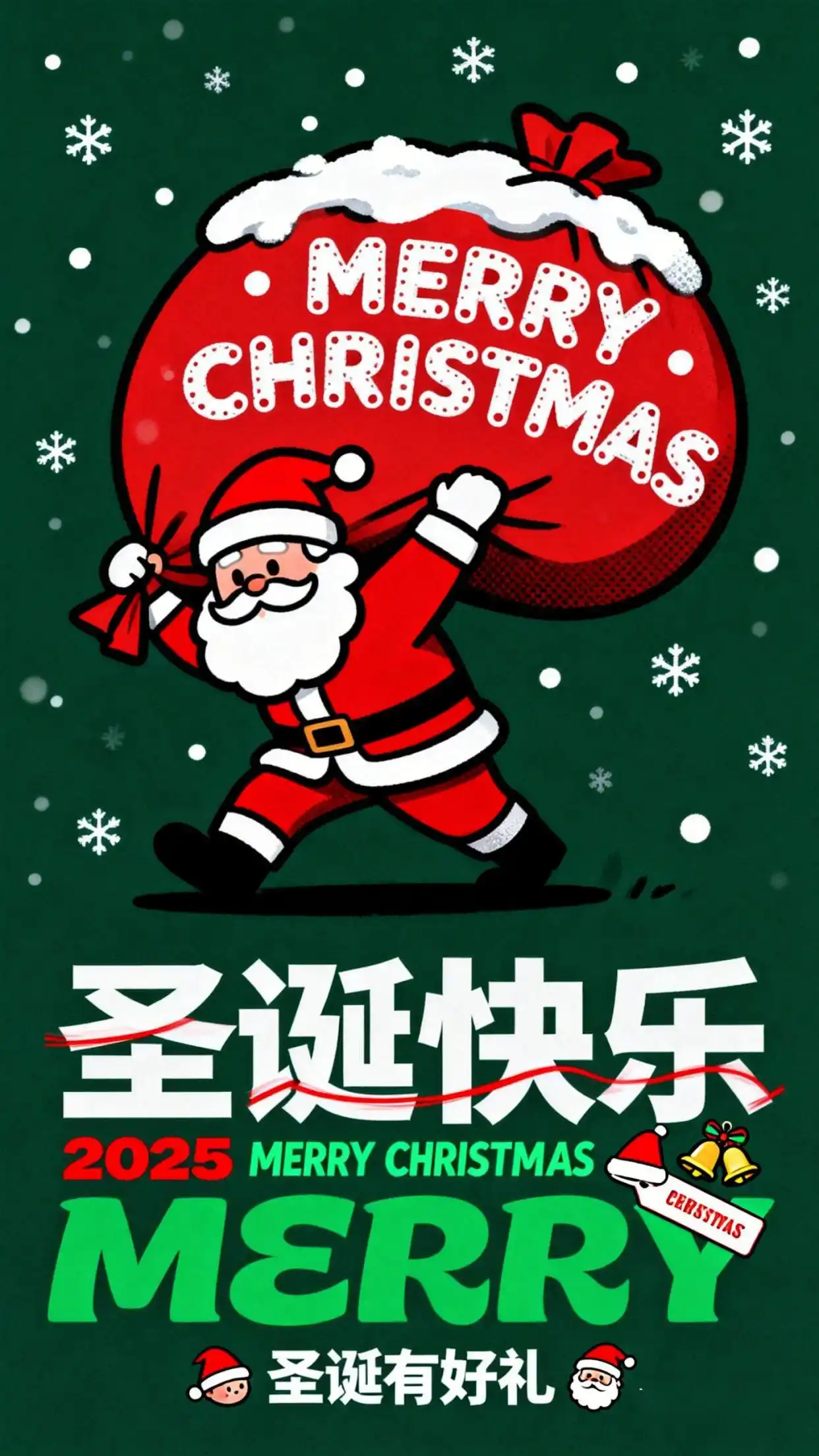 16句圣诞祝福，把冬日浪漫与好运都给你