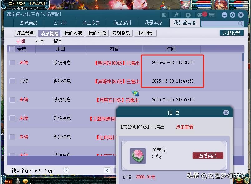 梦幻西游：老玩家就像在玩股票，大盘在涨钱却没了~