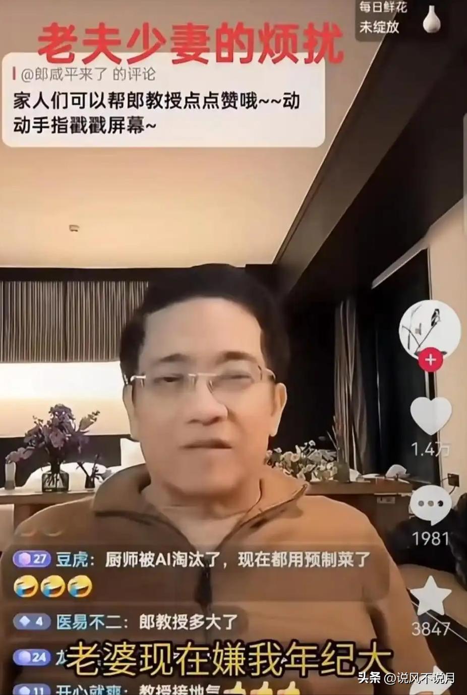 善恶终有报!包养空姐、巧骗情妇900万的郎咸平,如今自食恶果