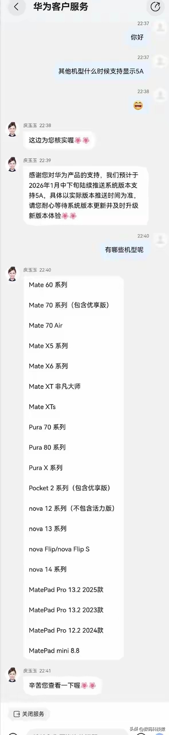 不用换Mate80！华为老机型可升5A通讯，1月推送是真的？