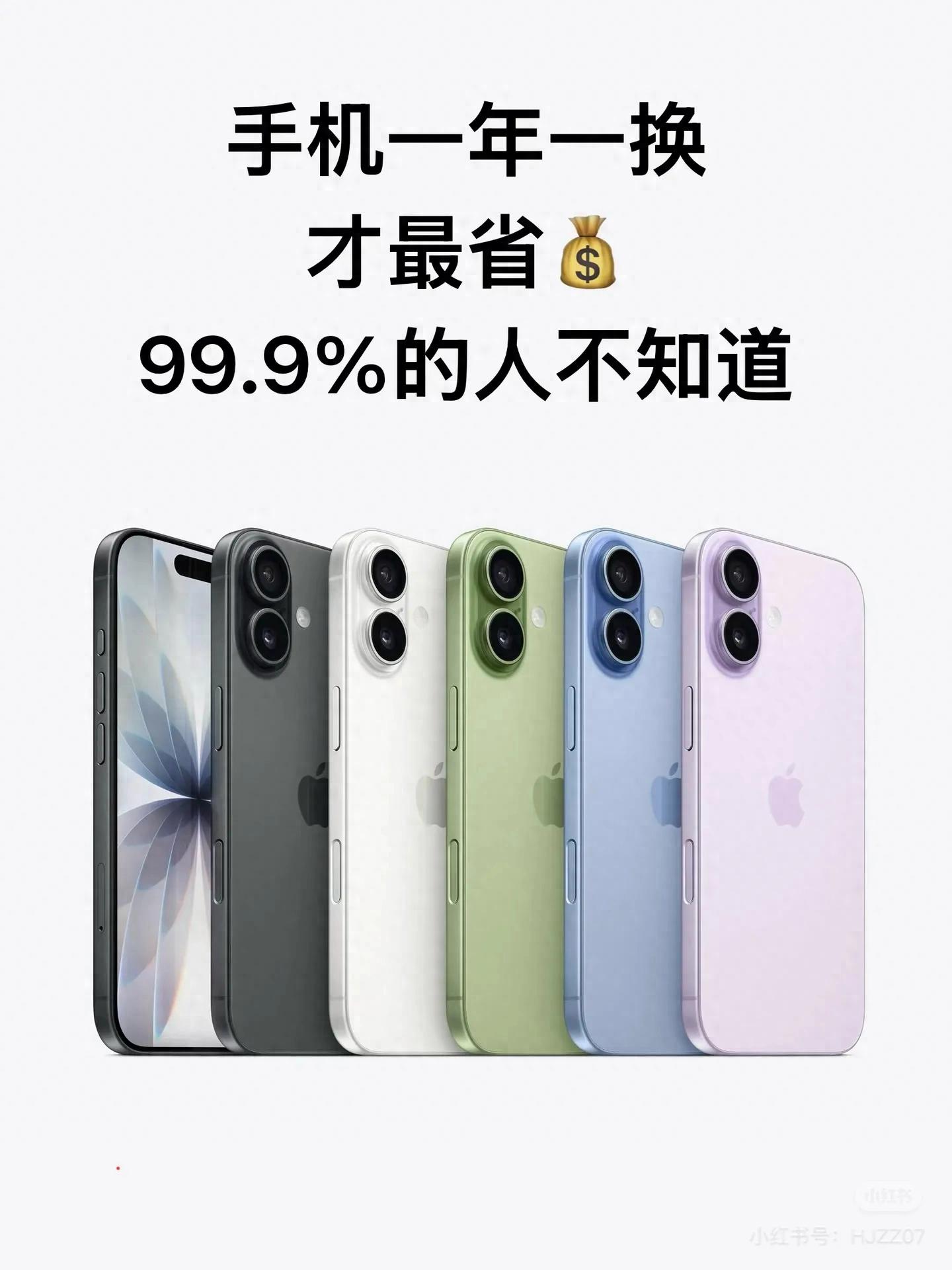 多久换一次手机才合理？换机周期藏着你的消费段位