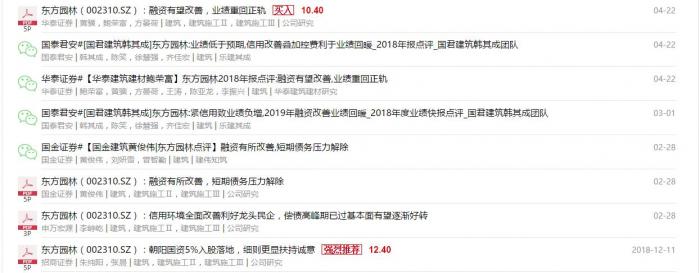 引入国资战投搅动市场，东方园林接连大涨，轻舟已过万重山？