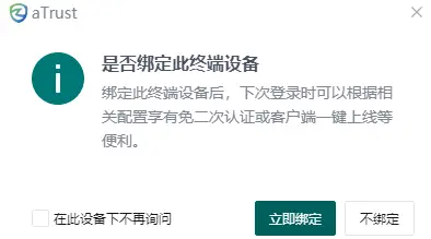 假期特供 | 数据库校外访问指南