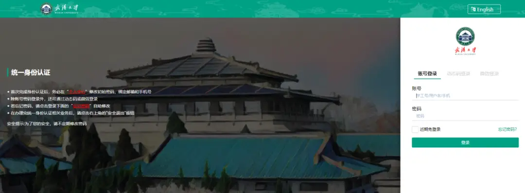 假期特供 | 数据库校外访问指南