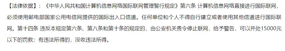 个人使用VPN翻墙，真的会被请去喝茶吗？