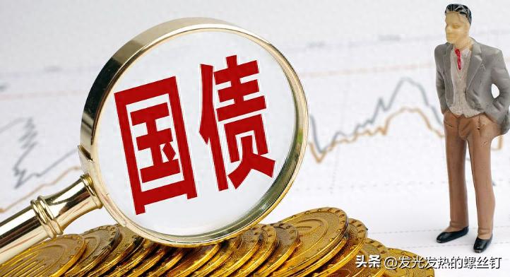 教你靠谱入门级别的理财方式(国债与国债逆回购)
