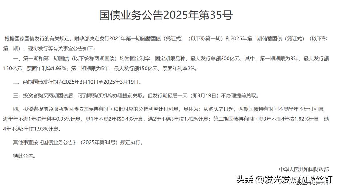 教你靠谱入门级别的理财方式(国债与国债逆回购)