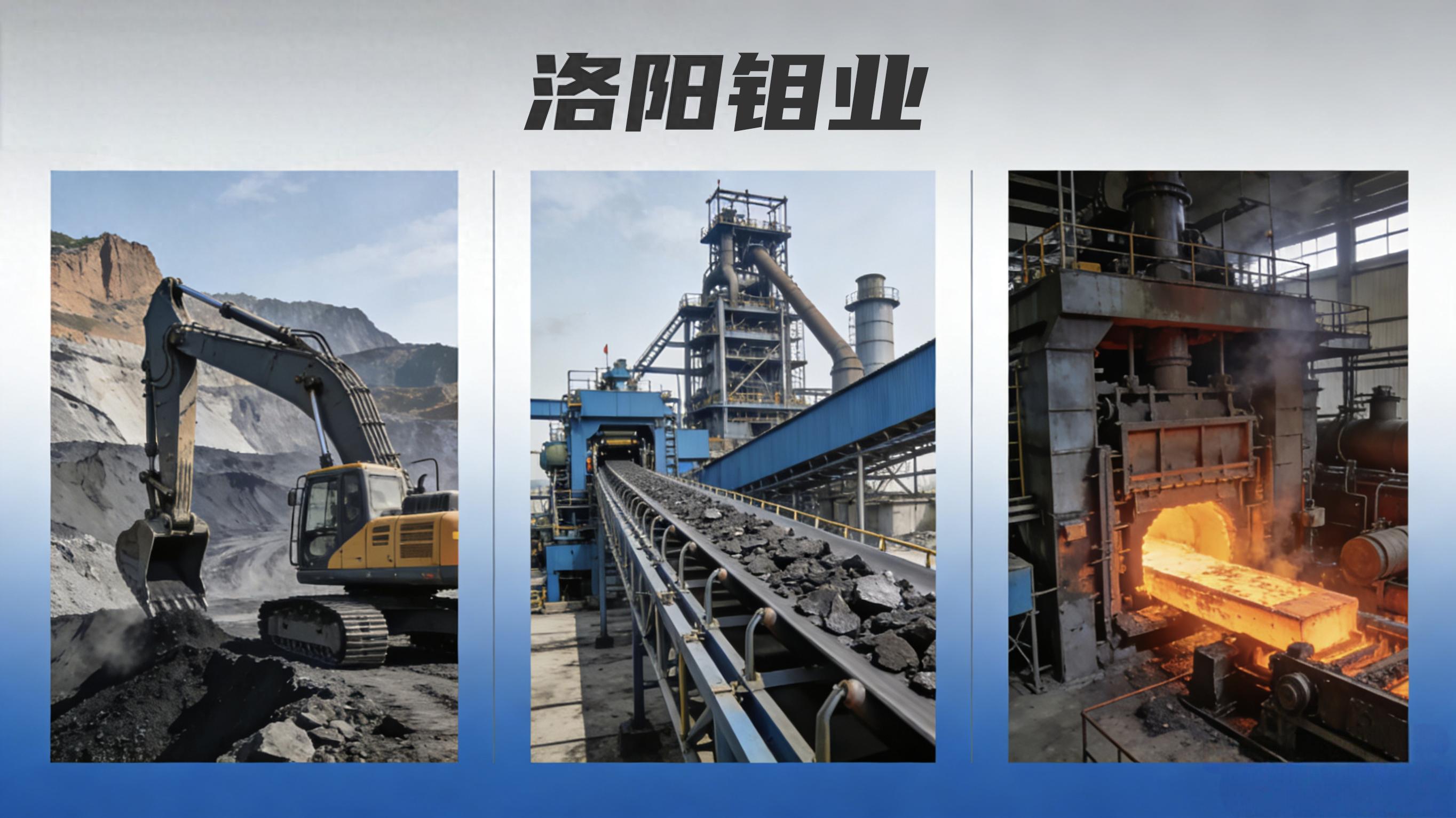 净利破200亿！洛阳钼业狂飙，股价一年涨250%，2026剑指80万吨铜