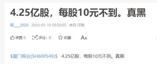 增发!股价突然大跌,啥原因?