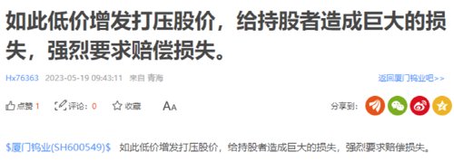 增发!股价突然大跌,啥原因?