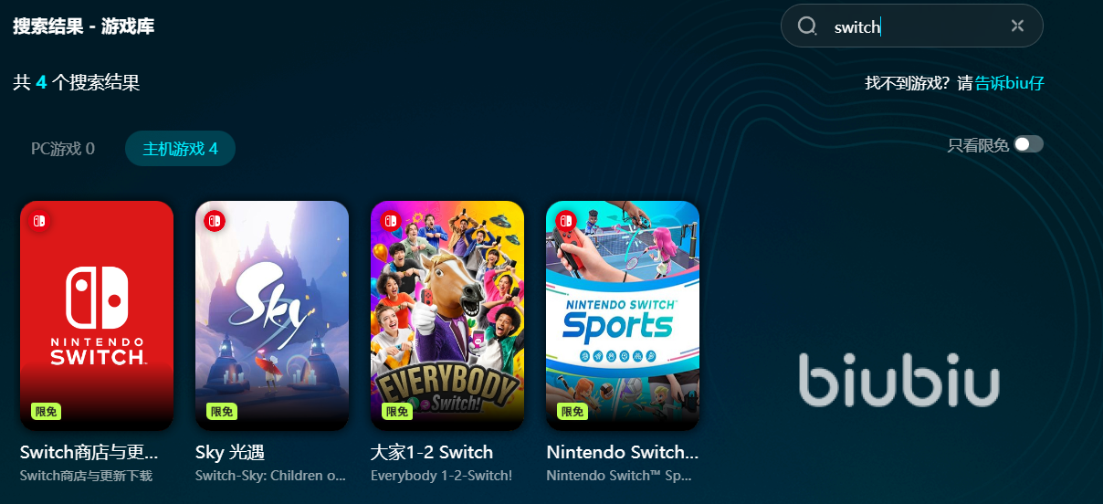 switch加速器怎么用 switch怎么开加速器稳定