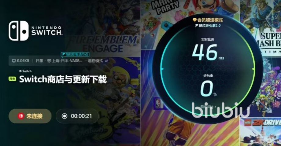 switch加速器怎么用 switch怎么开加速器稳定