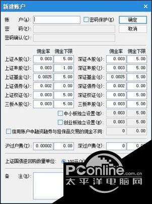 轻轻松松管股票完整使用教程