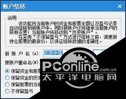 轻轻松松管股票完整使用教程