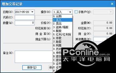 轻轻松松管股票完整使用教程