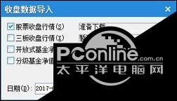 轻轻松松管股票完整使用教程