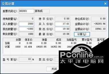 轻轻松松管股票完整使用教程