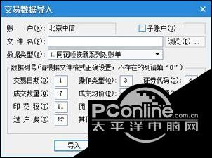 轻轻松松管股票完整使用教程