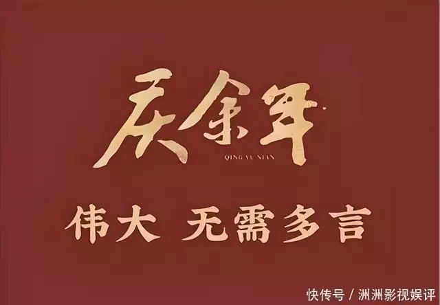 牵动人心《庆余年》3千呼万唤出海报