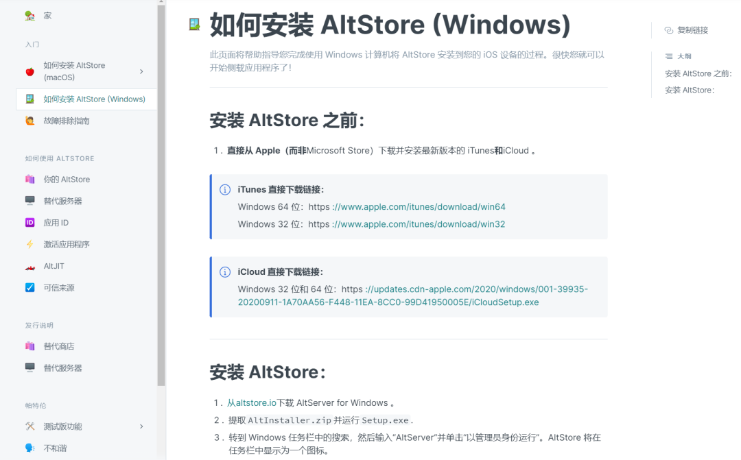 苹果坚持这么多年的底线 偷偷被这个软件打破了