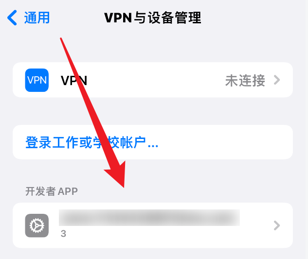 苹果坚持这么多年的底线 偷偷被这个软件打破了