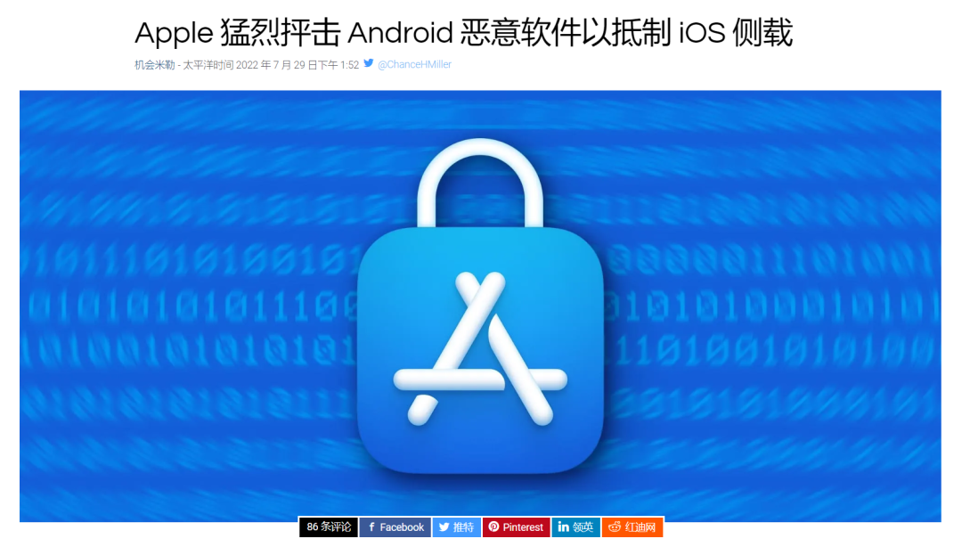 苹果坚持这么多年的底线 偷偷被这个软件打破了