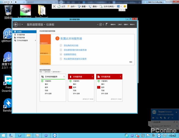 远程连接软件真的靠谱吗？实战测试告诉你真相
